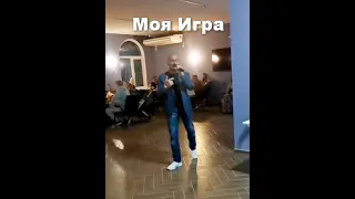 Внуков Александр "Моя игра" (Баста кавер) Анапа, 2024