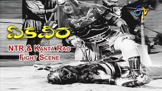 Ekaveera Telugu Movie | NTR & Kanta Rao Fight Scene | NTR | Kanta Rao | Jamuna | ETV Cinema