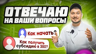 Ответы на ваши вопросы. Все про выращивание шампиньонов и заработка на нем