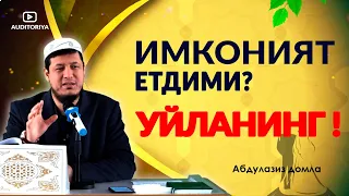 АБДУЛАЗИЗ ДОМЛА -ЭРТАРОҚ УЙЛАНИШ КЕРАК ! #эслатма #долзарб #ибрат #абдулазиздомла