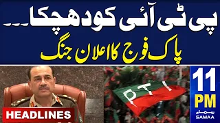 Samaa News Headlines 11PM | Big Blow for PTI | 07 Sep 2023 | SAMAA TV