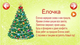 Стихи на Новый Год!