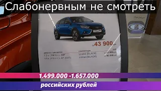 Цены в Марте на новые автомобили Лада. Нива и Ларгус изменились.