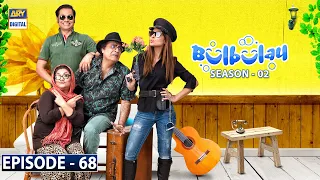 Bulbulay Season 2 Episode 68 - 23rd August 2020 - ARY Digital Drama