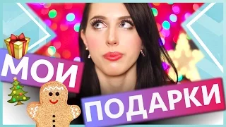 ЧТО ПОДАРЮ ДРУЗЬЯМ!!! 🎁/ Быстрые Советы