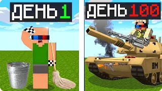 💪Я ПРОЖИЛ 100 ДНЕЙ ЗА ВОЕННОГО В МАЙНКРАФТ! ШЕДИ ВЫЖИВАНИЕ ХАРДКОР MINECRAFT