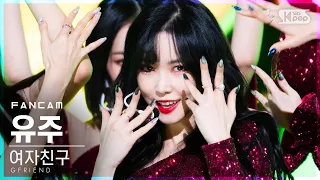 [안방1열 직캠4K] 여자친구 유주 'MAGO' (GFRIEND YUJU FanCam)│@SBS Inkigayo_2020.11.15.