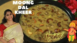 Onam Special Moong Dal Ki Kheer Recipe in Hindi  |  Payaru Paruppu Payasam | Dessert Kheer Recipe