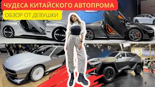 ВЫСТАВКА АВТОМОБИЛЕЙ В КИТАЕ ШАНХАЙ 2023 ГЛАЗАМИ ДЕВУШКИ.  #авто #китай #автомобили #электромобиль