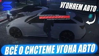 УГОНЯЕМ АВТО ДЛЯ КЛАНОВ НА SMOTRARAGE В GTA5!ВРЕМЯ СПАВНА,ТОЧКИ, АВТО,СКОЛЬКО ПЛАТЯТ?!ВСЁ О СИСТЕМЕ!