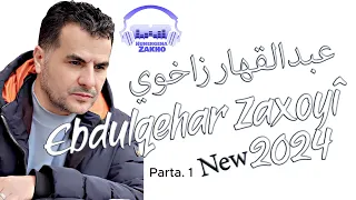 Ebdulqehar Zaxoyi - 2024 - Parta 1 | عبدالقهار زاخوي