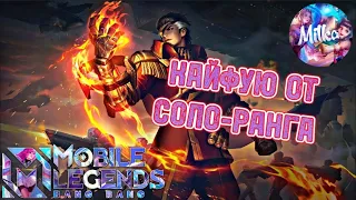 Смирилась с "ЛУЧШИМ" сезоном. А вы?  #shorts #mlbb #mobilelegends