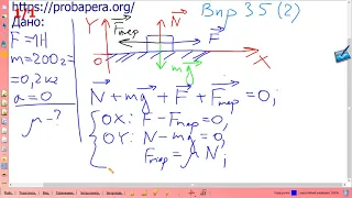 Вправа № 35 (2), фізика 9 клас, ГДЗ