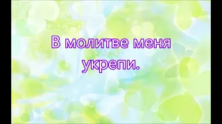 Ступени молитвы ведут нас к любви   Русавук Песня о Молитве