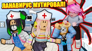 ЛУЧШЕ БЫ МЫ НЕ ЛЕЧИЛИ ЛАНУ... Roblox Hospital Life Roleplay