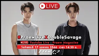 #PraewLiveXDoubleSavage คุยกับ "โอม และ เพิร์ธ" จากซีรี่ส์ “สองเดือดเลือดเดียวกัน Double Savage”