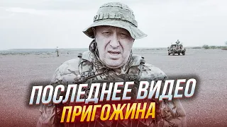 ⚡ДОСМОТРИТЕ ДО КОНЦА! Смерть Пригожина тепер выглядит по другому! Кремль хочет стереть его с истории