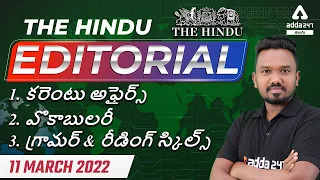 The Hindu Editorial In Telugu | Analysis, Current Affairs, Vocabulary, Grammar & Reading Skills