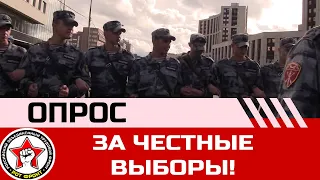 За честные выборы! Опрос участников митинга в Москве 20 июля 2019