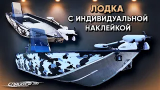 Лодка с индивидуальной наклейкой в отличной комплектации. Спайдер 390 с консолью в Нижнем Новгороде