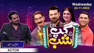 Gup Shab With Humayun Saeed | Vasay Chaudhry I Iftikhar Thakur I Qaiser Piya