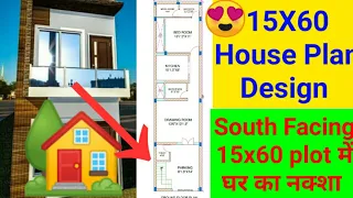 15X60 House Plan | House plan 15x60 South Facing | House Plan Design 15x60 | House Plan for 15 x 60