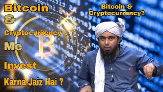 Bitcoin & Cryptocurrency? Se Kamana Jaiz Hai? In Islam By Engineer Muhammad Ali Mirza