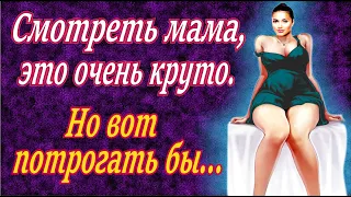 Тёща первая начала