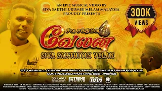 SIVA SAKTHIYIN VELAN - Music Video 2024 | Siva Sakthi Urumee Melam Malaysia | SSUMM