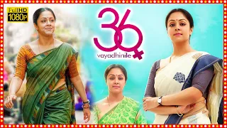 Jyothika, Rahman Superhit Family Comedy Telugu Dubbed Full Length HD Movie | Tollywood Box Office |