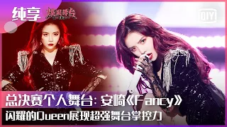 Stage: Babymonster An Qi - "Fancy" Cool&Sexy, This Is An Qi! | Stage Boom EP12 | iQiyi精选
