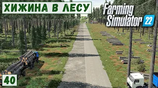 FS 22 - Deer Lands.  Новый Погрузчик KOMATSU.   Расширяю ГЛАВНУЮ ДОРОГУ.  Ремонт на 28 000 # 40