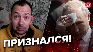 🔥Путин попал в украинский КАПКАН! @RomanTsymbaliuk