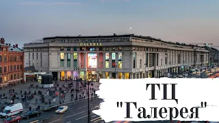 Первое впечатление от ТЦ ГАЛЕРЕЯ