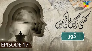 Kitni Girhain Baqi Hain - Episode 17 - Dor - 27th July 2023 - HUM TV