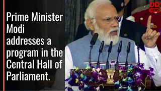 Prime Minister Modi addresses a program in the Central Hall of Parliament.