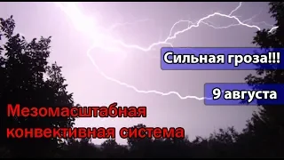 Наблюдение за грозами 2019 (11) Сильная ночная гроза в Луганске 9-10 августа 2019 года!