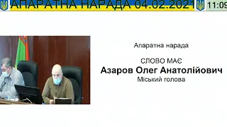 Апаратна нарада 04.02.2021