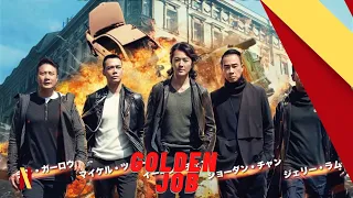 DJ Sky - Golden Job 🔥🔥 Action/Crime | Ekin Chen, Chin Ka-lok, Jordan Chan, Michael Tse | 1080p