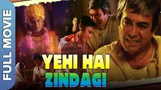 Yehi Hai Zindagi (यही है ज़िन्दगी) Full Movie | Sanjeev Kumar, Seema Deo, Utpal Dutt