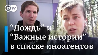 "Дождь" внесли в России в список СМИ-"иноагентов" что об этом говорят журналисты