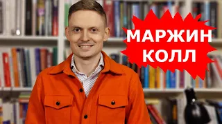 Угроза войны, паника на рынке, маржин коллы, разорение и банкротства.