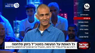 כל האמת על הנעשה במטכ"ל בזמן מלחמה: אל"מ במיל' חזי נחמה בריאיון נוקב על התנהלות הלחימה בעזה