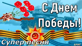 С ДНЕМ ПОБЕДЫ ! Красивое Поздравление С Днем Победы ! С 9 МАЯ !Праздник Победы !