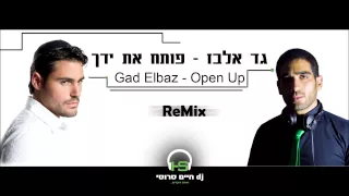 גד אלבז - פותח את ידיך - Gad Elbaz - Open Up REMIX "רמיקס" dj חיים סרוסי