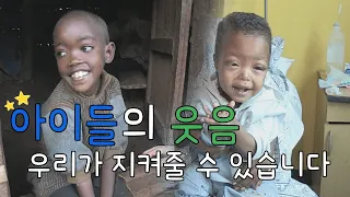 [SBS 세가여] 아프리카 아이들의 웃음 우리가 지켜줄 수 있습니다