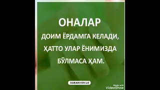 Онангизни кадрига етинг  Исокжон Журахонов