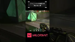 【VALORANT】俺はフェニックスの能力なんて知らないんだ。。。#valorant #ヴァロラント #Shorts