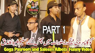 Saleem Albela and Goga Pasroori Funny Video | Yemek Food Gujrat Albela as Table Boy Goga Customer P1