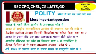 SSC CPO, CHSL, CHL previous year questions of Polity#gk#gs#ssc#polity#railway